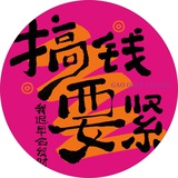 看簽-名吃肉 设置姓氏