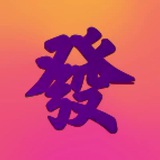 交易所🔥跑分👍日赚6000 