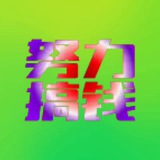 来钱啦🔥搬U💵来钱啦~6000 